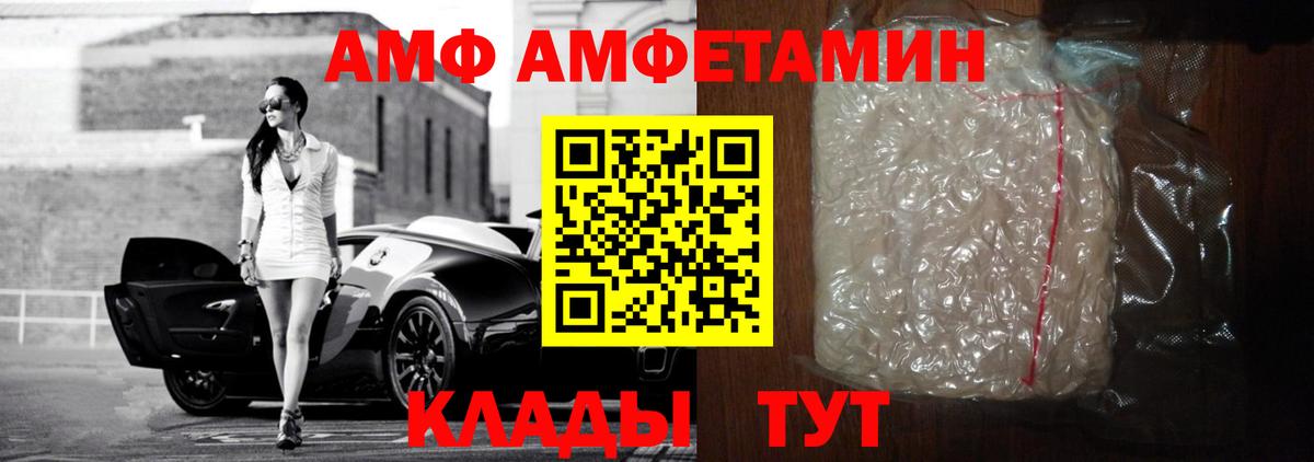 АМФЕТАМИН 98% Карачаевск