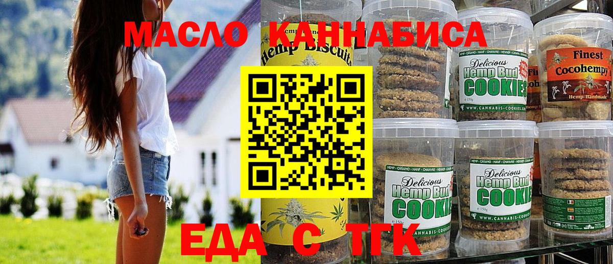Cannafood конопля Карачаевск