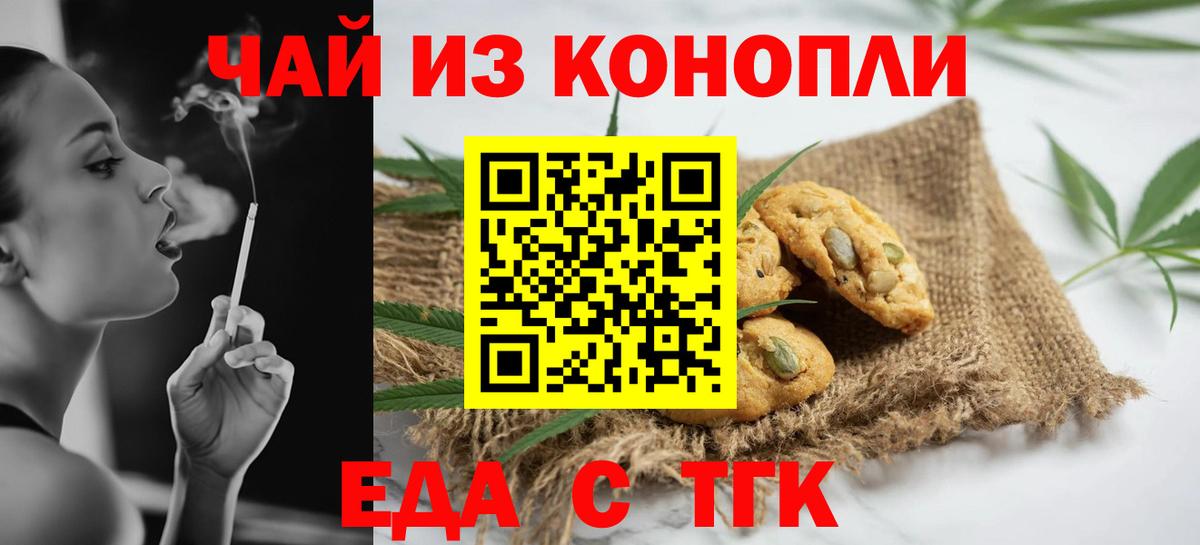 Карачаевск  Canna-Cookies конопля  Вход с VPN 