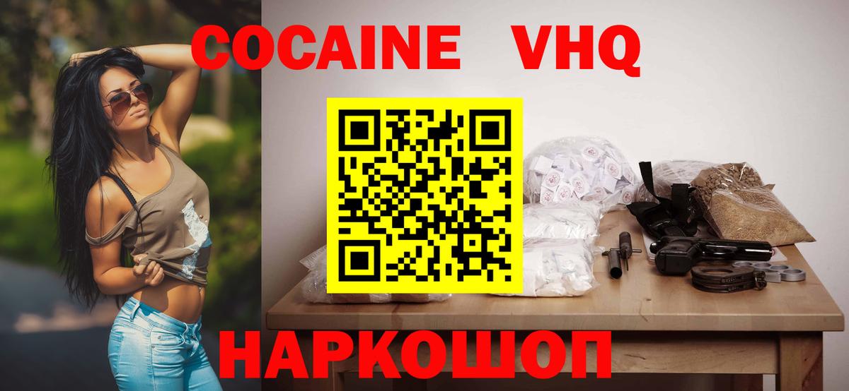 Карачаевск  Кокаин Колумбийский  Вход с VPN 