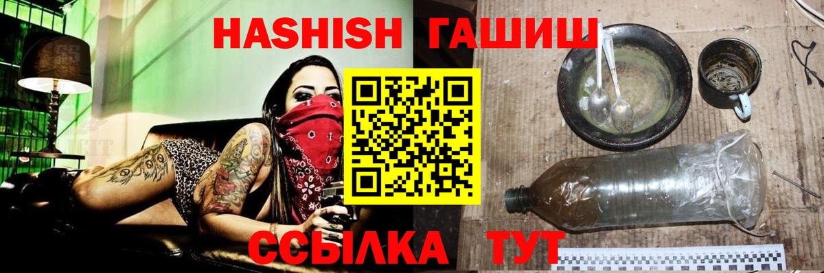 Карачаевск  Гашиш убойный  дарнет шоп  ГАШИШ VHQ  Вход с VPN 