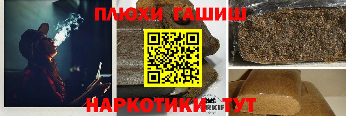 ГАШ хэш Карачаевск