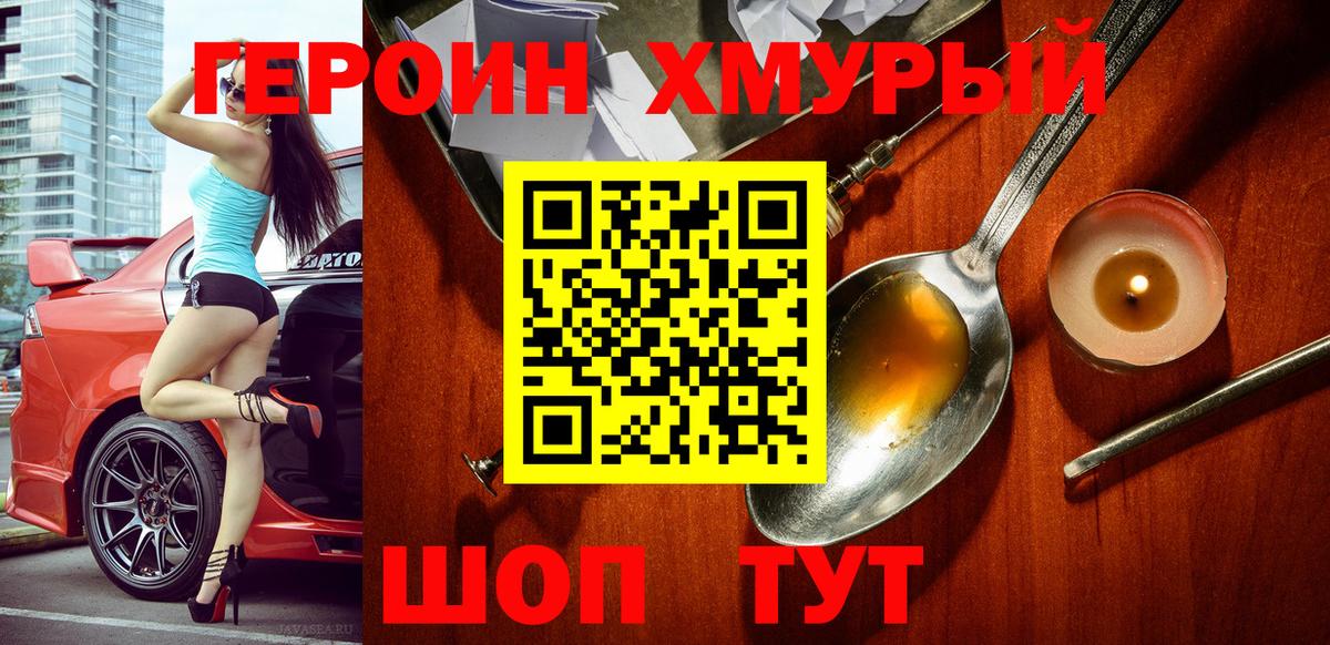 Героин VHQ  Вход с VPN  ГЕРОИН  Карачаевск 