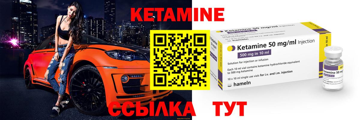 Кетамин VHQ Карачаевск