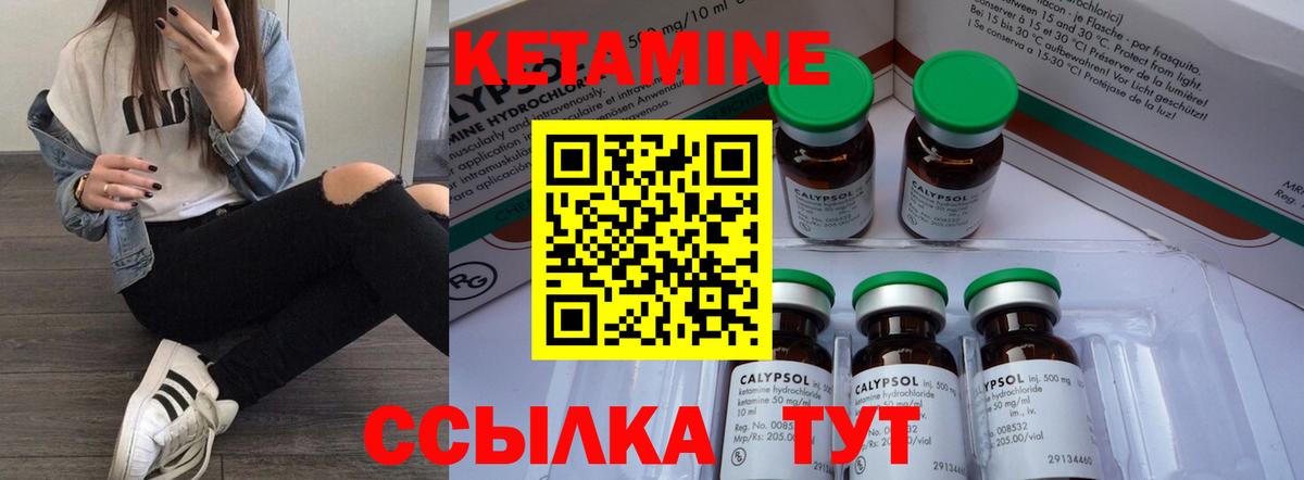 Кетамин VHQ  Кетамин VHQ  Вход с VPN  Карачаевск 