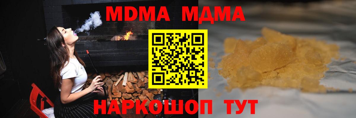 Карачаевск  МДМА Molly  MDMA  Вход с VPN  МДМА VHQ 