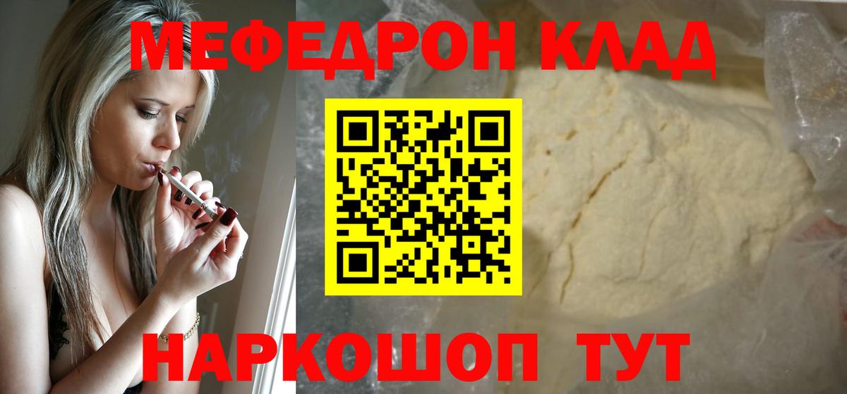 МЯУ-МЯУ кристаллы  Вход с VPN  Меф кристаллы  Мефедрон  Карачаевск 