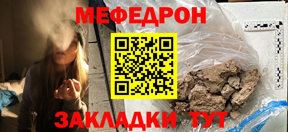 Меф мяу мяу кристаллы Карачаевск