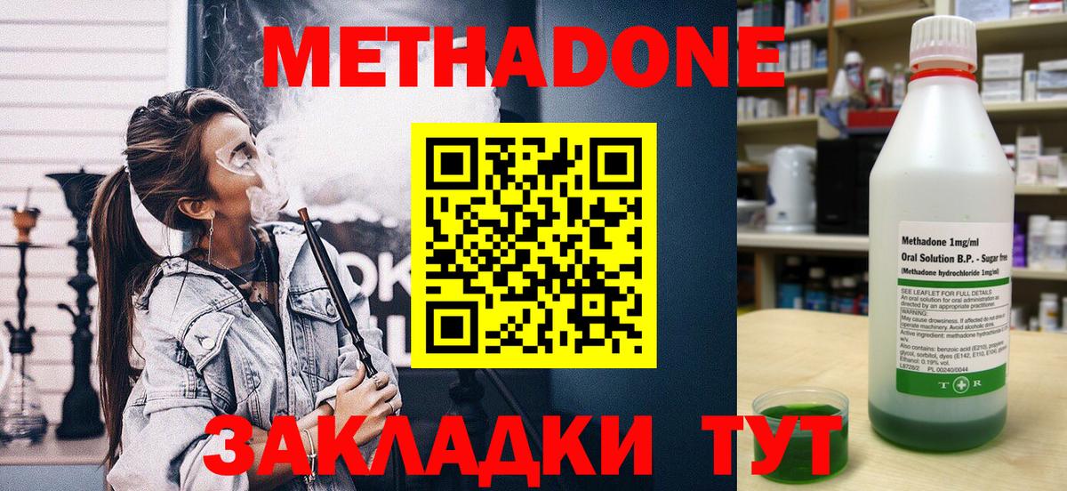 Метадон белоснежный Карачаевск