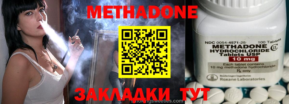 МЕТАДОН мёд  Вход с VPN  МЕТАДОН кристалл  Карачаевск 