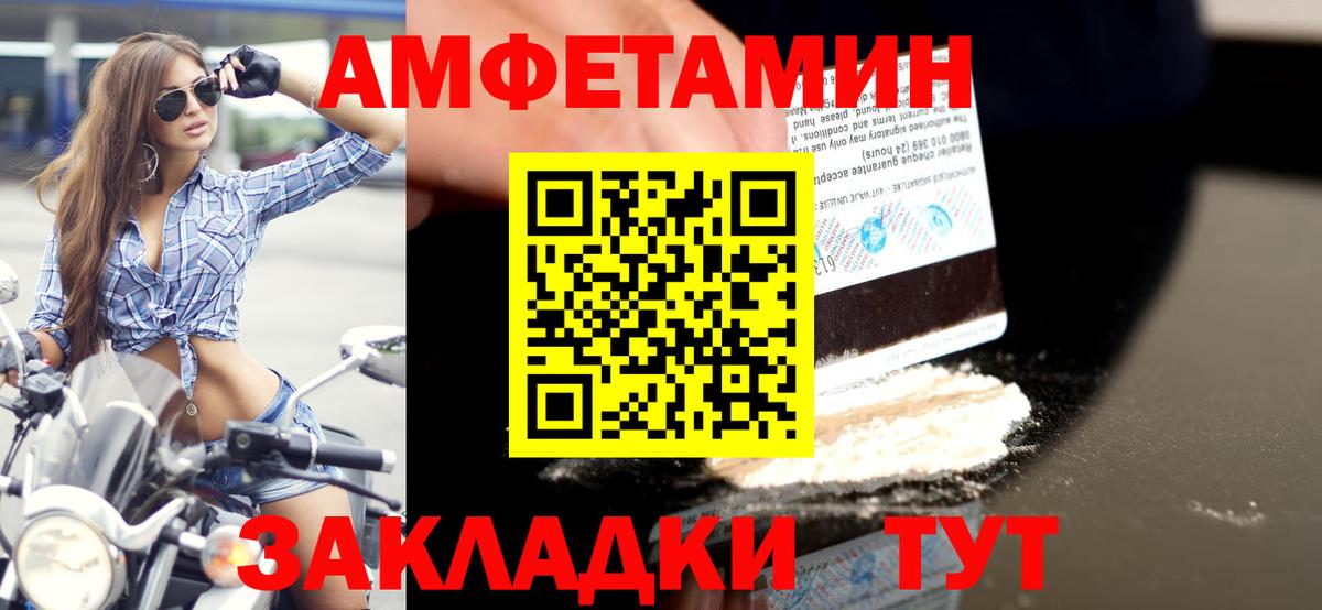МЕТАМФЕТАМИН Methamphetamine Карачаевск