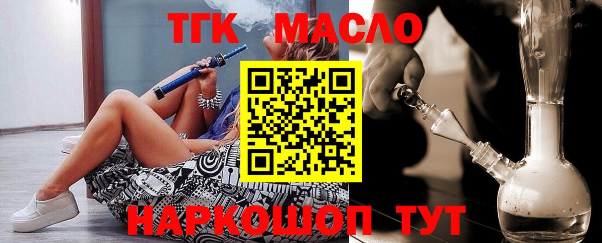 Дистиллят ТГК концентрат  Вход с VPN  Карачаевск  Дистиллят ТГК жижа 