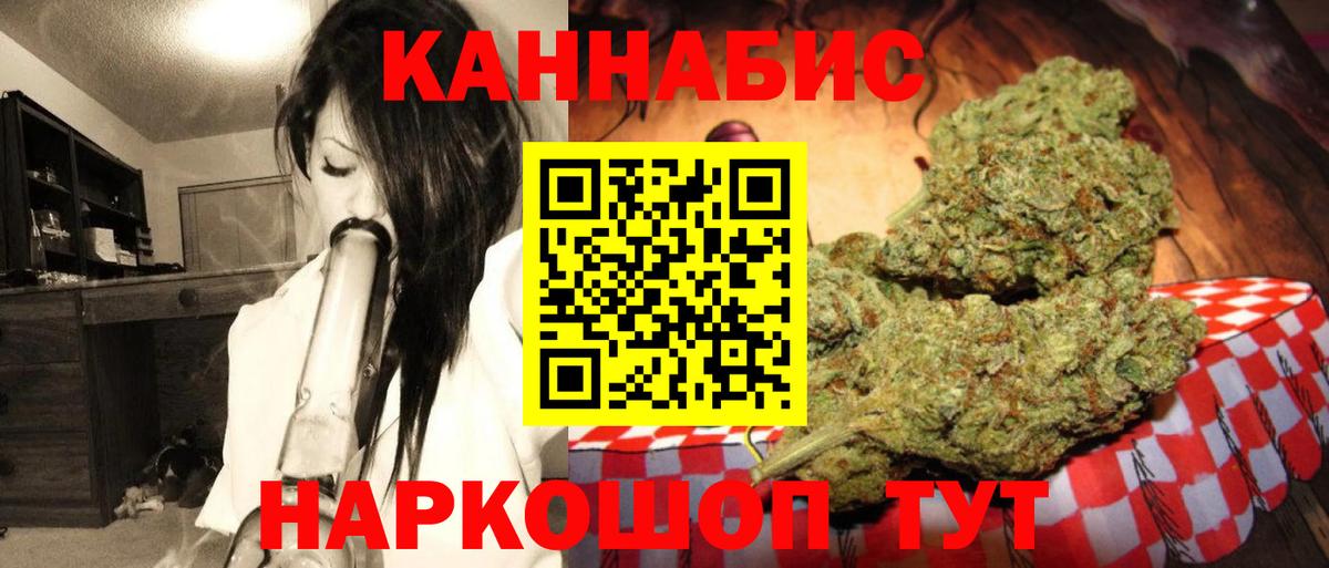 Бошки Шишки Bruce Banner Карачаевск